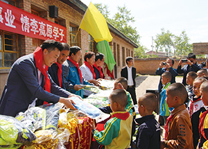 爱心助学